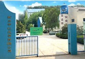 SJ/T 11294-201X《防静电地坪涂料通用规范》