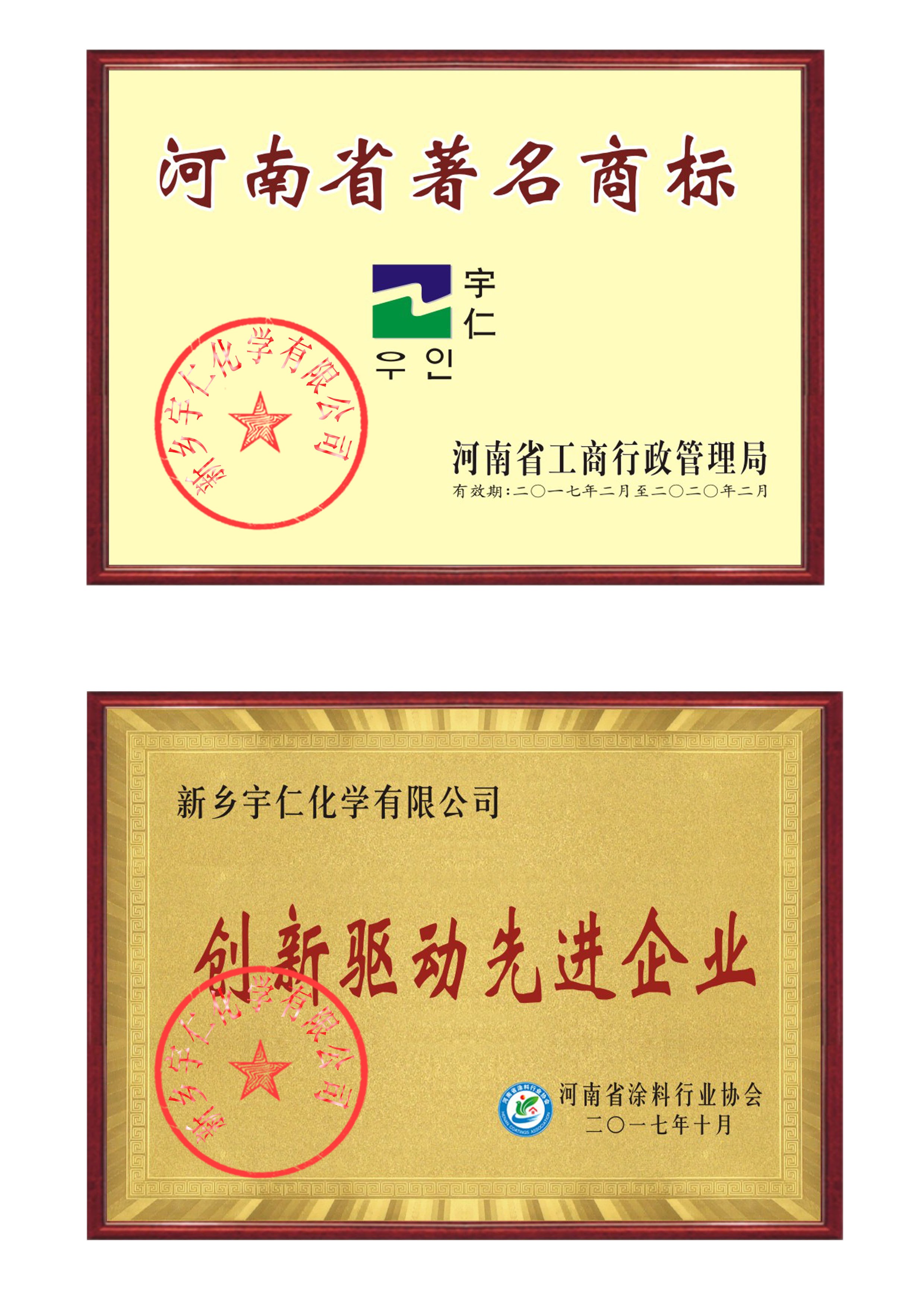 宇仁地坪漆