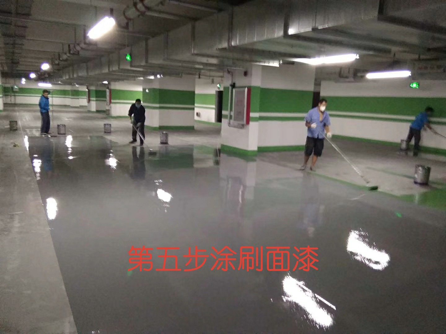 环氧地坪施工