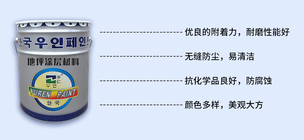 环氧地坪漆施工后多久能干透？多久能使用？